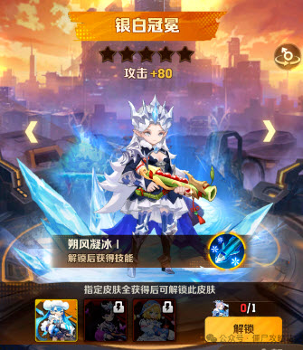 向僵尸开炮炫彩干冰皮肤属性技能介绍