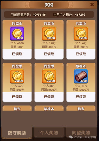 三国冰河时代南蛮入侵隐藏机制介绍及玩法攻略