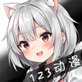 123动漫