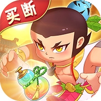 葫芦娃：奇遇之旅-买断版