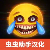 REPO手机版汉化版